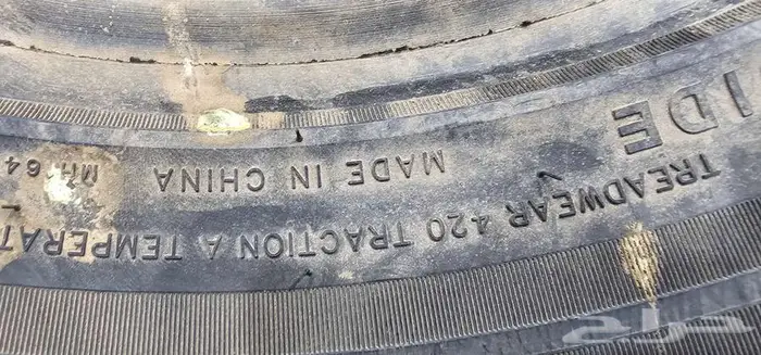 كفرات 275 70 16 4