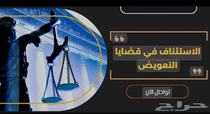 محامي ومستشار قانوني 22