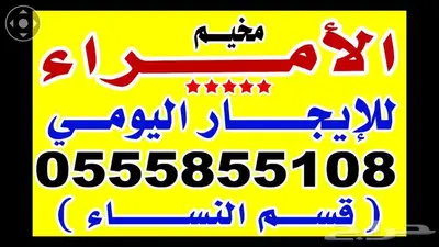 مخيم الأمراء بالدمام اليوم الجمعة سعر خااص مع تأجير دبابات index