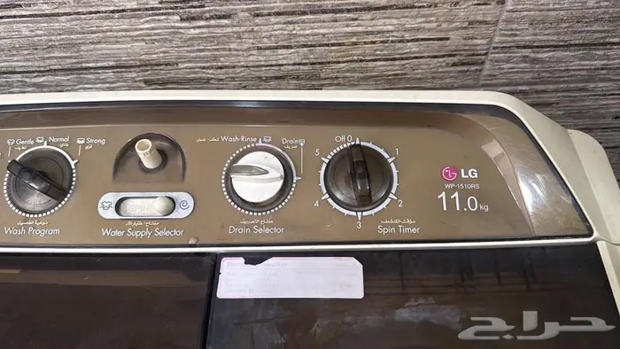 غساله حوضين LG 1