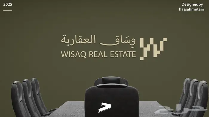 وساق العقارية هوية بصرية للبيع 1