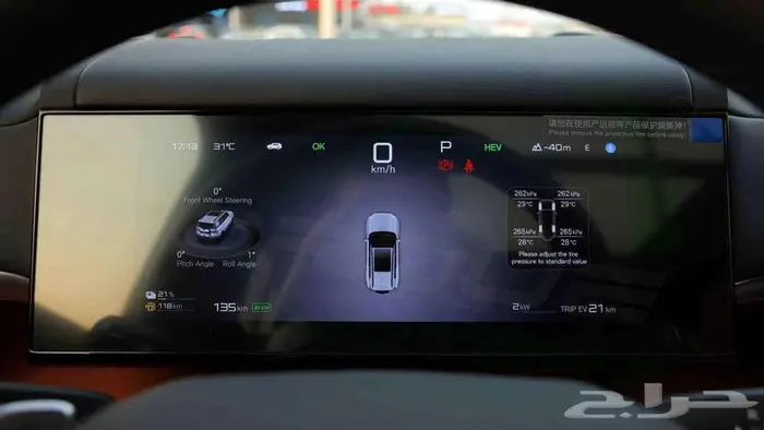 2025 BYD Leopard 7 Ultra 1.5T Plug-in Hybrid 0Km 6