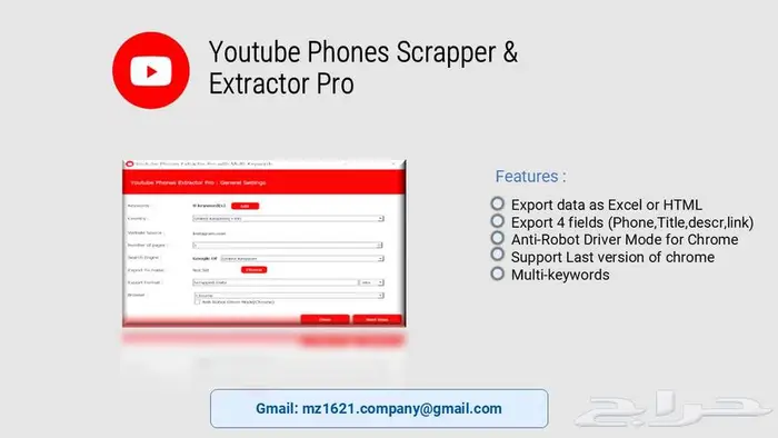 برنامج استخراج الداتا 2