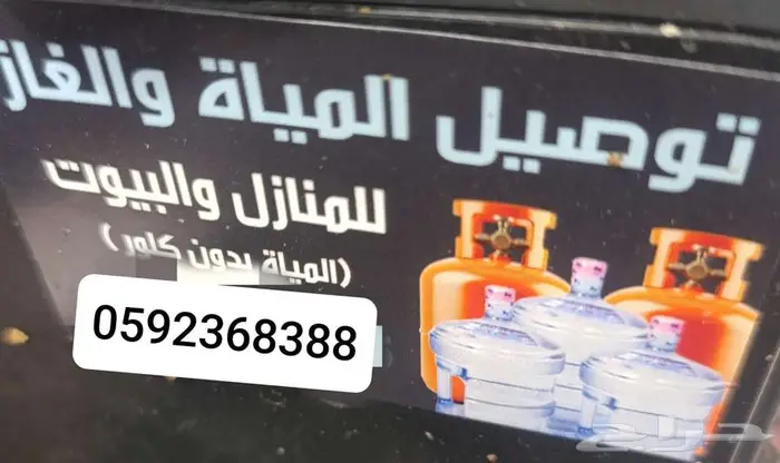 توصيل مويه شرب وغاز 0