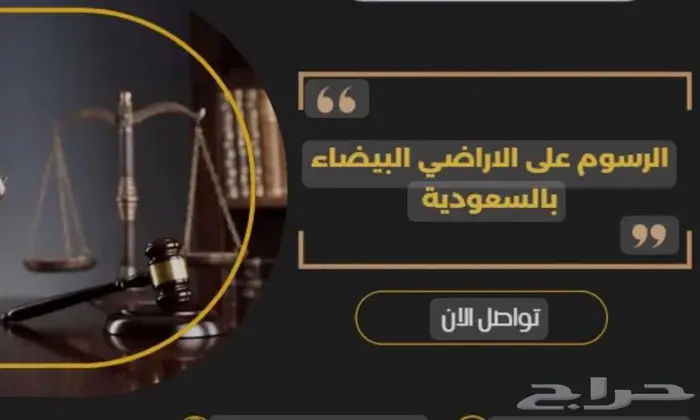 محامي ومستشار قانوني 2