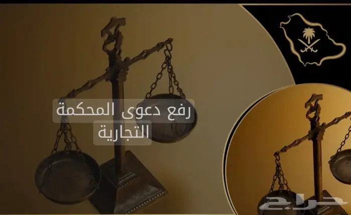 محامي ومستشار قانوني 25