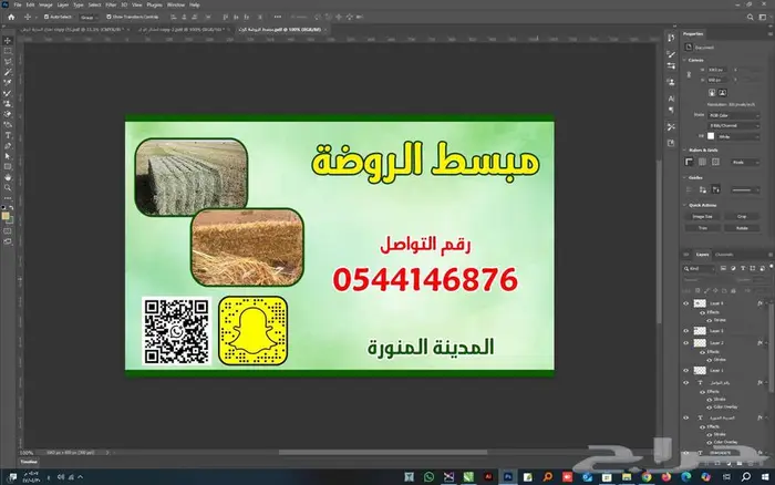 بنص الحراج 2