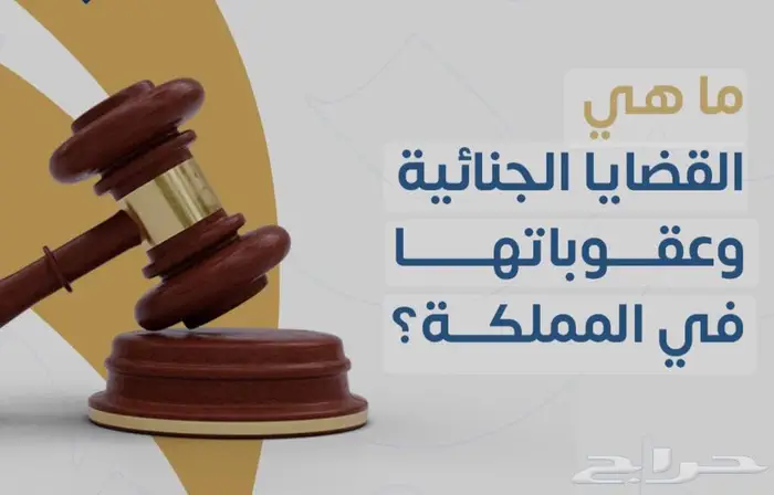 محامي ومستشار قانوني 36