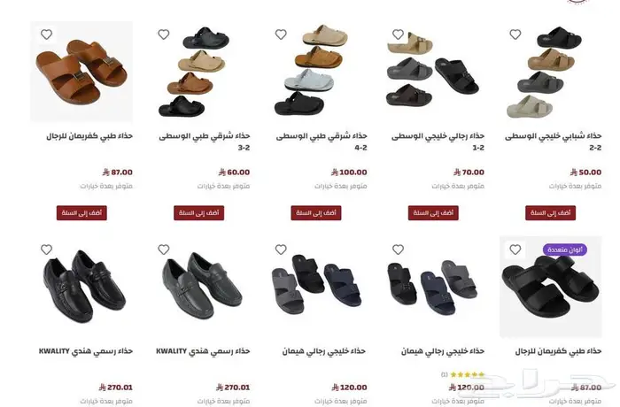 حذاء رجالي طبي الوسطى 13