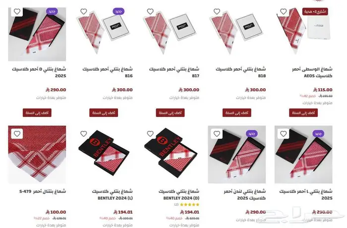 شماغ بنتلي لندن احمر رجالي 0