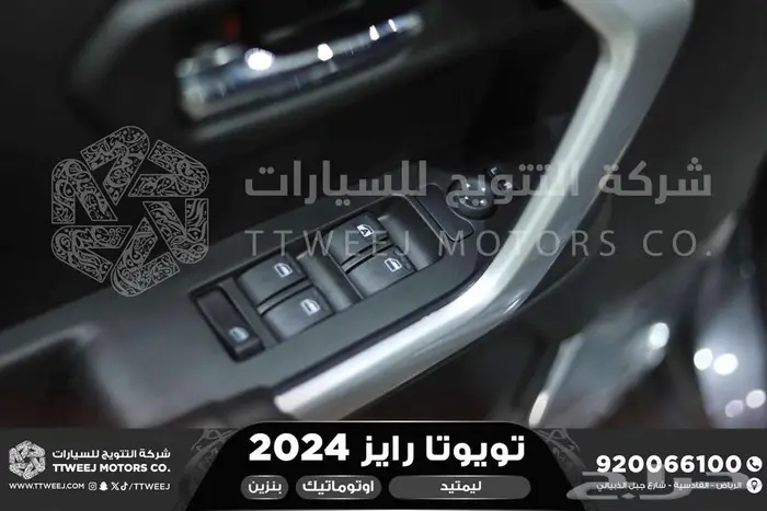 تويوتا رايز فل رمادي بنزين 2024 اقل سعر كاش واقساط 4