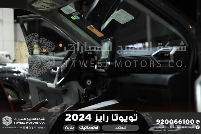 تويوتا رايز فل رمادي بنزين 2024 اقل سعر كاش واقساط 8