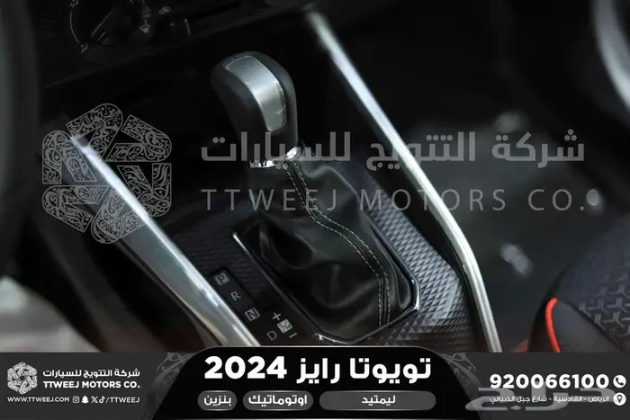 تويوتا رايز فل رمادي بنزين 2024 اقل سعر كاش واقساط 9