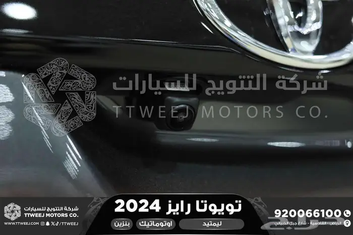 تويوتا رايز فل رمادي بنزين 2024 اقل سعر كاش واقساط 10