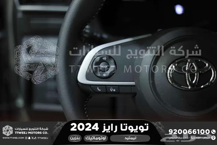تويوتا رايز فل رمادي بنزين 2024 اقل سعر كاش واقساط 14