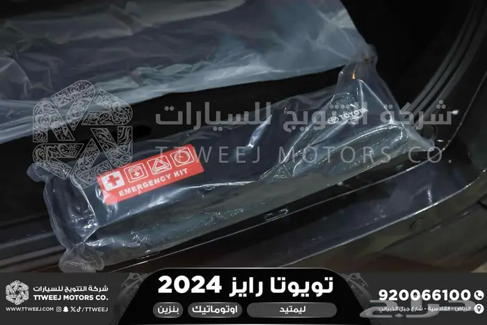 تويوتا رايز فل رمادي بنزين 2024 اقل سعر كاش واقساط 13