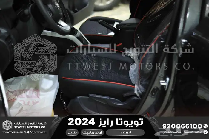 تويوتا رايز فل رمادي بنزين 2024 اقل سعر كاش واقساط 15