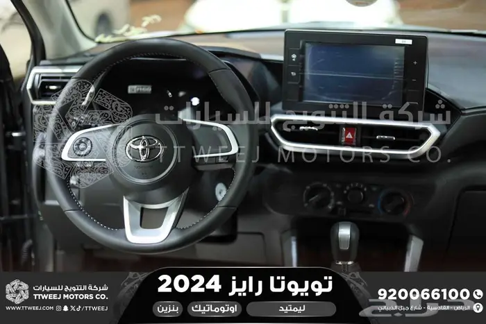 تويوتا رايز فل رمادي بنزين 2024 اقل سعر كاش واقساط 17