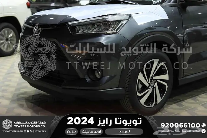 تويوتا رايز فل رمادي بنزين 2024 اقل سعر كاش واقساط 18