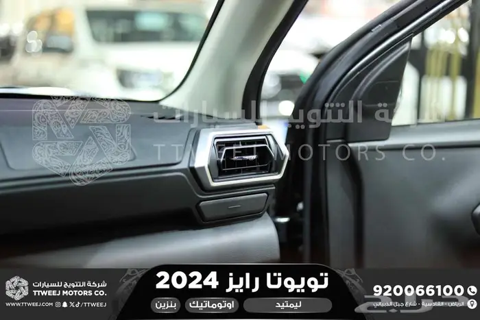 تويوتا رايز فل رمادي بنزين 2024 اقل سعر كاش واقساط 19
