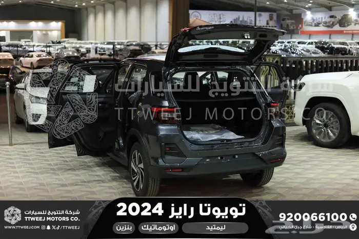 تويوتا رايز فل رمادي بنزين 2024 اقل سعر كاش واقساط 22