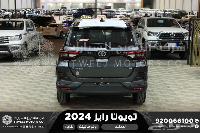 تويوتا رايز فل رمادي بنزين 2024 اقل سعر كاش واقساط 23
