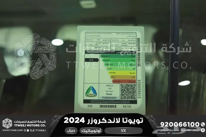 تويوتا لاندكروزر في اكس فل ابيض ديزل 2024 سعودي خصم خاص 9