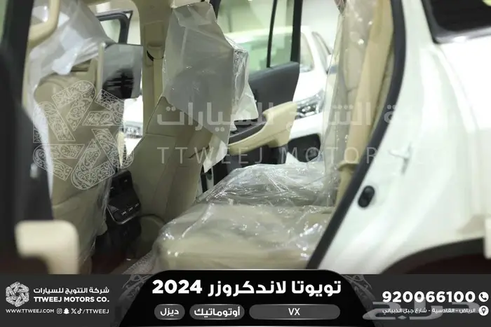 تويوتا لاندكروزر في اكس فل ابيض ديزل 2024 سعودي خصم خاص 12