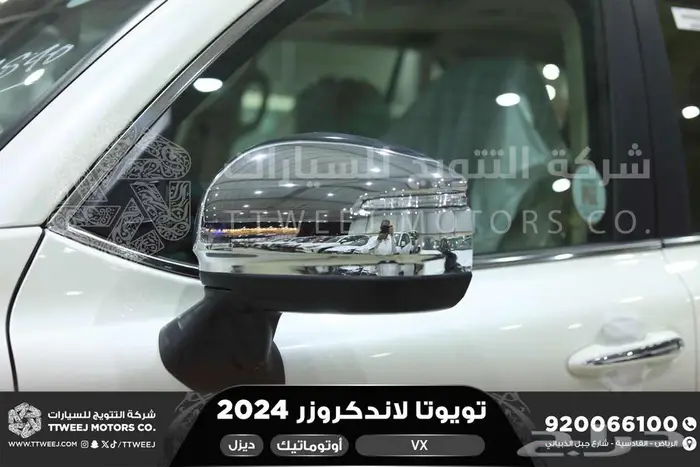 تويوتا لاندكروزر في اكس فل ابيض ديزل 2024 سعودي خصم خاص 14