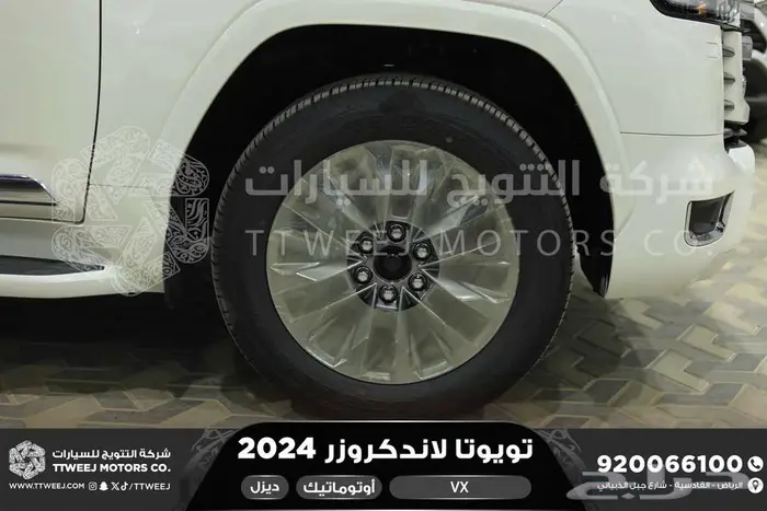 تويوتا لاندكروزر في اكس فل ابيض ديزل 2024 سعودي خصم خاص 15