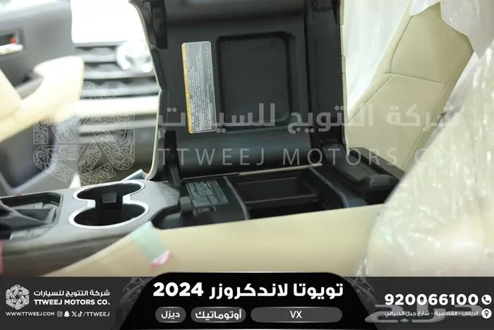 تويوتا لاندكروزر في اكس فل ابيض ديزل 2024 سعودي خصم خاص 17