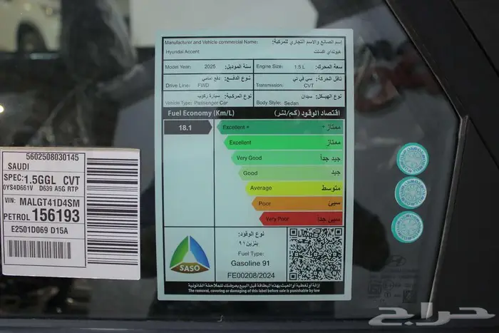 هونداى اكسنت فليت 2026 13