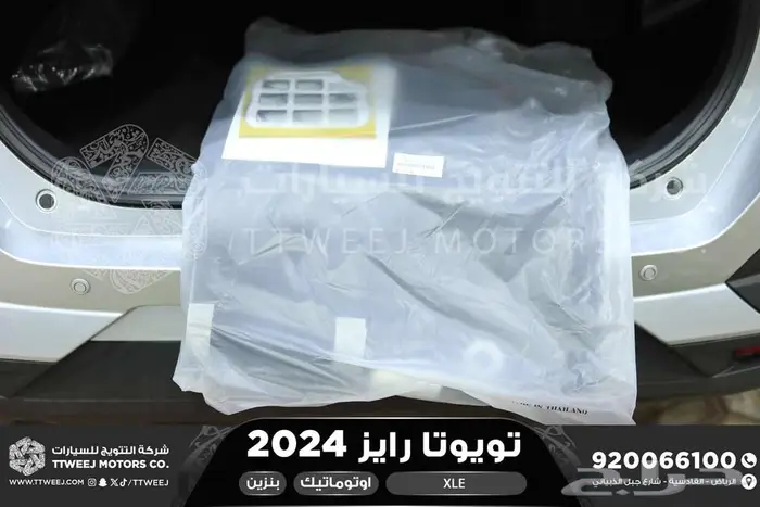 تويوتا رايز ستاندر فضي بنزين 2024 خصم خاص 7