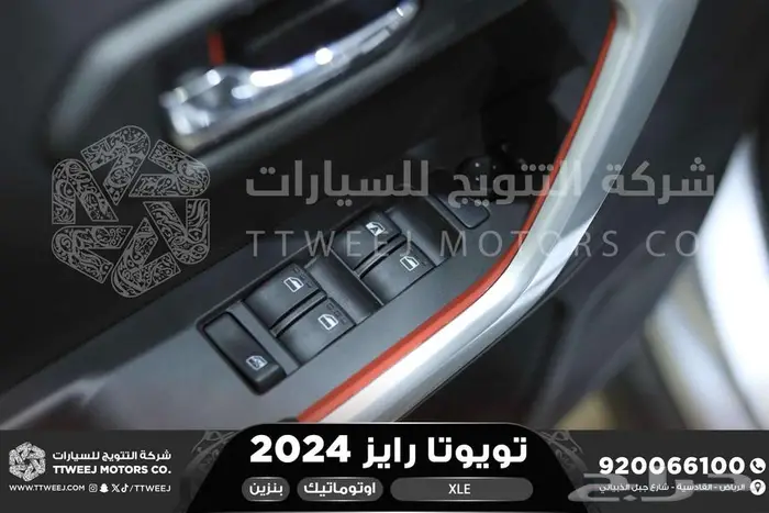تويوتا رايز ستاندر فضي بنزين 2024 خصم خاص 6