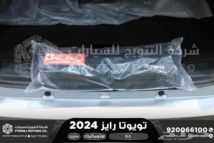 تويوتا رايز ستاندر فضي بنزين 2024 خصم خاص 8