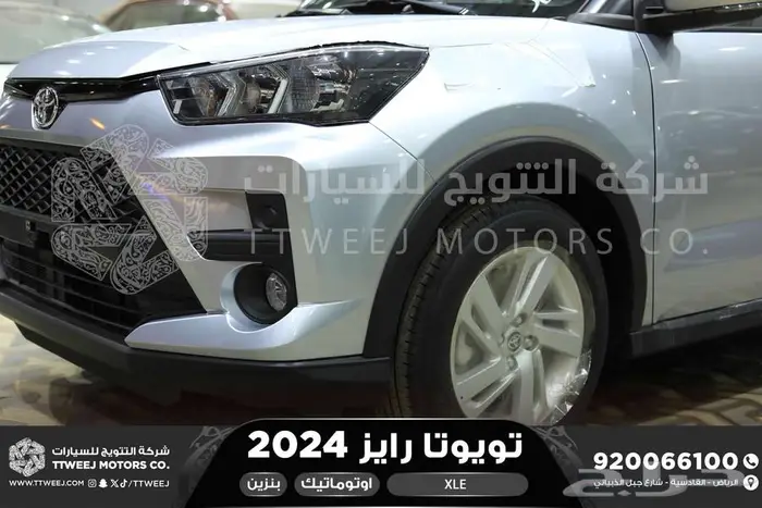 تويوتا رايز ستاندر فضي بنزين 2024 خصم خاص 13