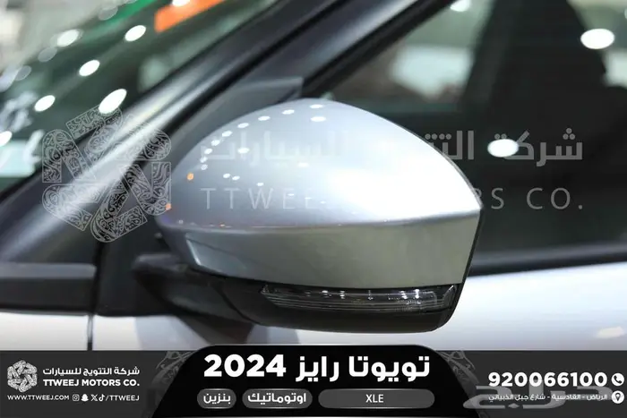 تويوتا رايز ستاندر فضي بنزين 2024 خصم خاص 3