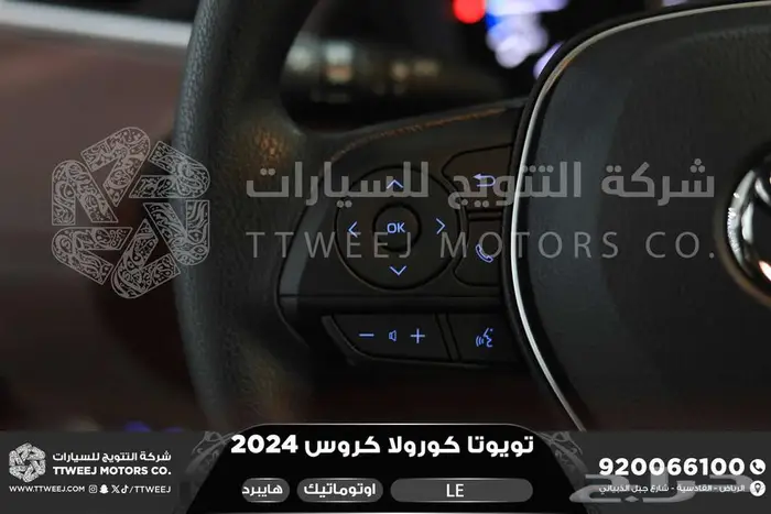 تويوتا كورولا كروس ستاندر ابيض هايبرد 2024 عرض خاص 6