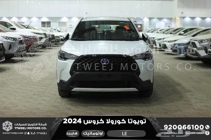 تويوتا كورولا كروس ستاندر ابيض هايبرد 2024 عرض خاص 0