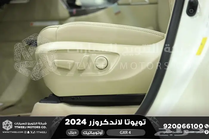 تويوتا لاندكروزر جكسار رقم 4 أبيض ديزل 2024 سعودي خصم خاص 12