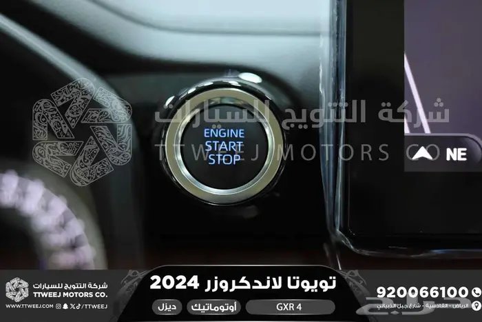 تويوتا لاندكروزر جكسار رقم 4 أبيض ديزل 2024 سعودي خصم خاص 9