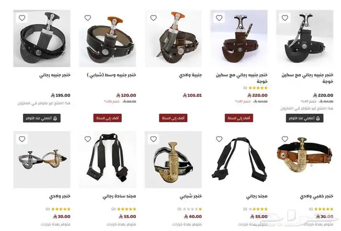 خنجر جنبيه رجالي مع سكين خوجة 14