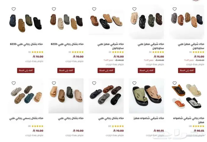 حذاء بنتنال رجالي طبي 14