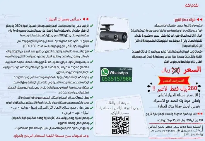 داش كام تصلح أمامية و خلفية من شاومي S1 70mai بأقل سعر 0