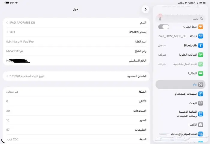 ايباد 11 برو M4 شبه الجديد 2