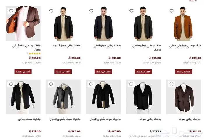 جاكيت رجالي جوخ 0