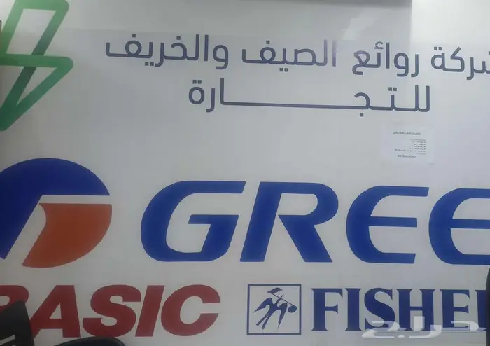 مكيف سامسونج 18 بارد تيلندي 0