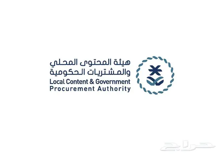 محتوى المحلي  خط اساس  ومستوى   Local Content Certificate 0