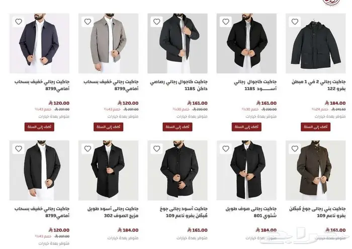 جاكيت رجالي رسمي بسحاب أمامي 9