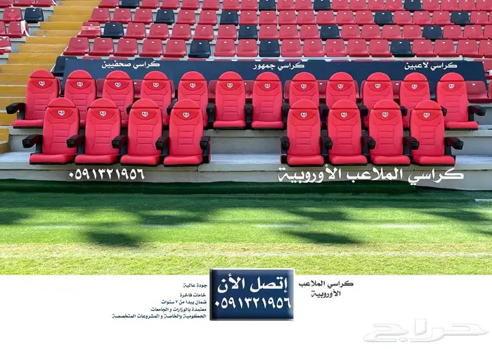 كراسي احتياط ملاعب كراسي و شاشات مسارح و مدرجات و دكة بدلاء 82